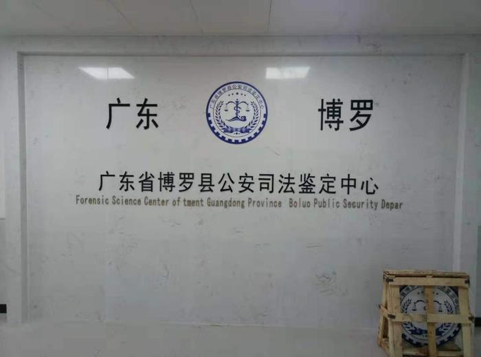 盐边博罗公安局新建业务技术用房刑侦技术室设施设备采购项目